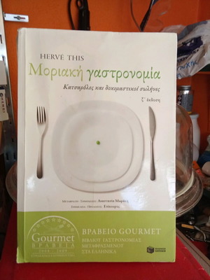 Book Molecular Gastronomy like new