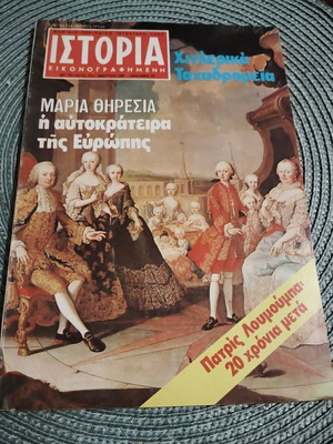 Istoria Eikonografimeni magazine used, issue 153 March 1981