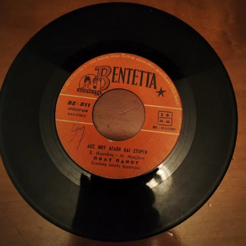Poly Panou 45 RPM vinyl records used, set of 4