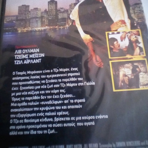 Charles Bronson The Night Visitors DVD like new