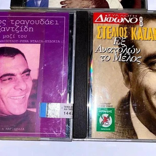 Stelios Kazantzidis pack of 8 CDs like new, laiko