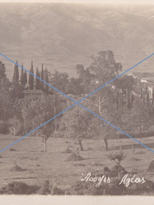 Κάρτα Καλάβρυτα Ιερά Μονή Αγίας Λαύρας μεταχειρισμένη, πανοραμική όψη