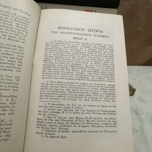 Thoukididou Istoria complete work in modern Greek, like new