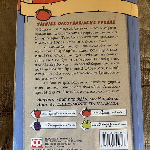 Children's books used, for ages 9 and up