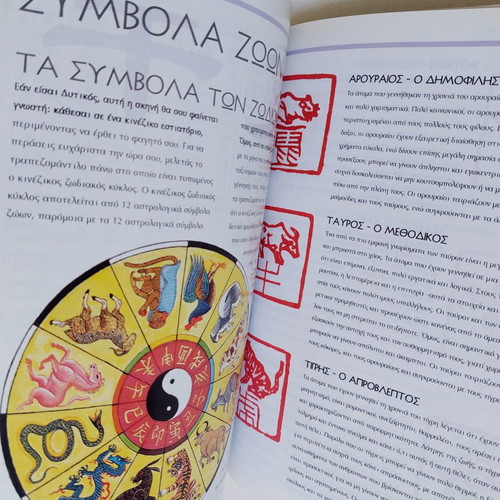 Feng Shui book used