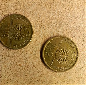 νομίσματα των 100 δραχμών Μέγας Αλέξανδρος αστέρι της Βεργίνας του 2.000