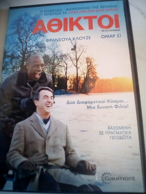 Αθικτοι DVD σαν καινούργιο