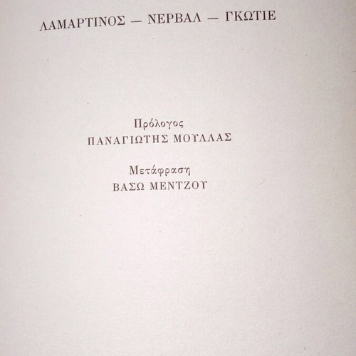 Three French Romantics book like new