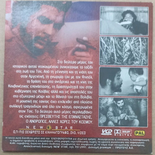 VCD CHE The Man, The Friend, The Comrade Part B new