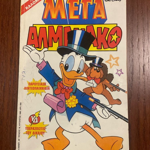 Mega Almamako Disney Issue 18 August 1992 used