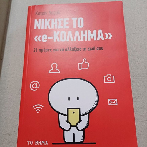 Book Nikise to e-kollima like new