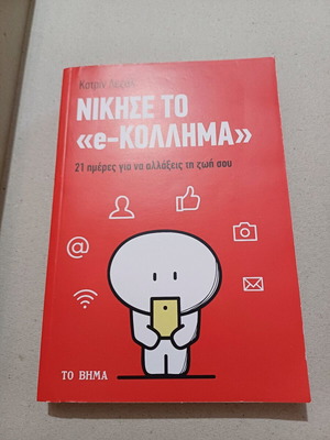 Book Nikise to e-kollima like new