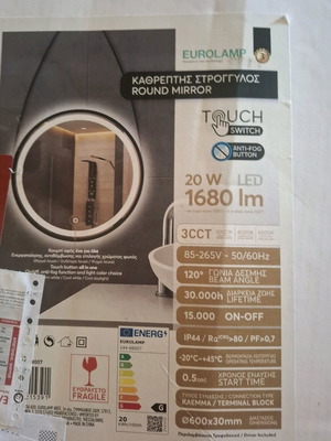 Eurolamp στρογγυλός καθρέφτης μπάνιου led αφής 60x60 καινούργιος