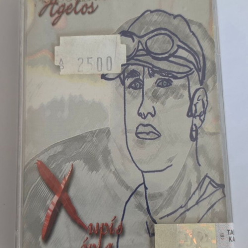 Agelos Xwris Oria audio cassette, pop