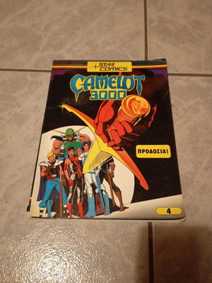Camelot 3000 used, fourth issue of the series