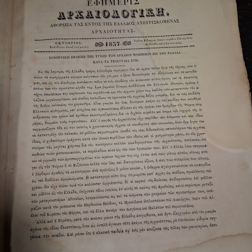 Archaeological Newspaper 1837 used with rare Acropolis engravings