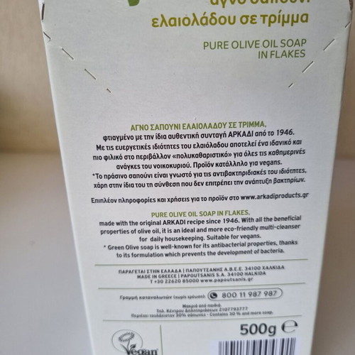 Arkadi pure olive oil soap flakes, vegan