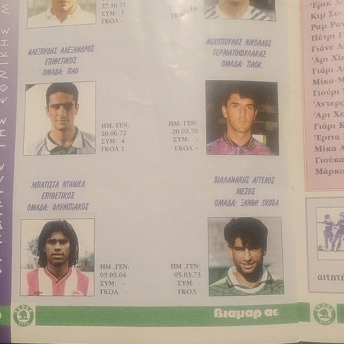Magazine insert