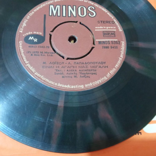 45 RPM record Garifalo Mou by Manos Loizos and Lefteris Papadopoulos used