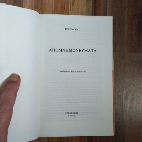 Tzeronymo memoirs of an Indian revolutionary used