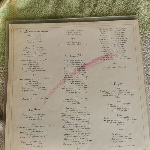 Egkainia Vinyl Record like new
