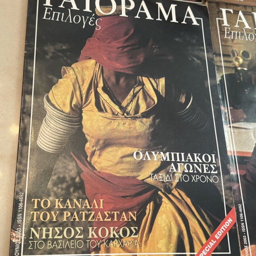 Gaiorama Epiloges Special Edition magazines like new, set of 9