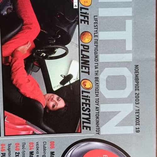 Max Power car magazine used, issue 19 November 2003