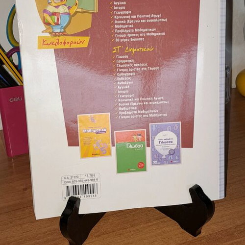 Exthesis for 5th Grade Primary School in Good Condition