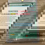  Αριθμημενη Καρτα Δημητρης Διαμαντιδης Παναθηναϊκος Panini Euroleague First Team 2023/24 76/149