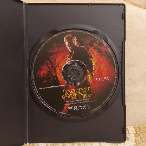 The Texas Chainsaw Massacre DVD used with Greek subtitles