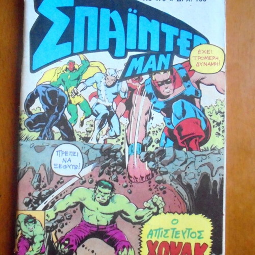 Spiderman #479 comic used, Kampanas edition