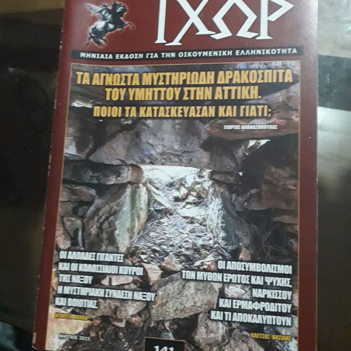 Ixor Magazine #141 like new, March 2015 edition