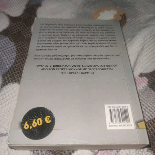 The Lady of the Camellias book like new by Alexandre Dumas
