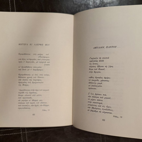 The Language of the Flame book like new, 1986 edition by Giannis Konstantakis