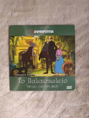 DVD The Old Curiosity Shop dubbed like new