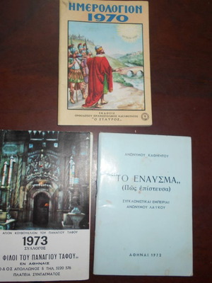 Eptaetia 3 religious calendars used