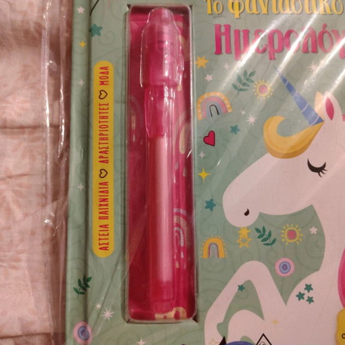 My Fantastic Diary with Key and Magic Pen new