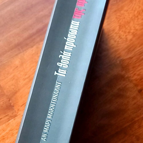 The Way the Crow Flies book like new