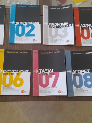 Learning the Internet magazines, first 9 issues, like new