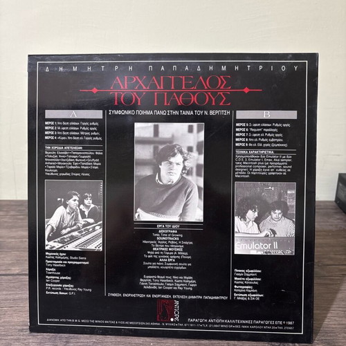 Archangelos tou Pathous vinyl record used