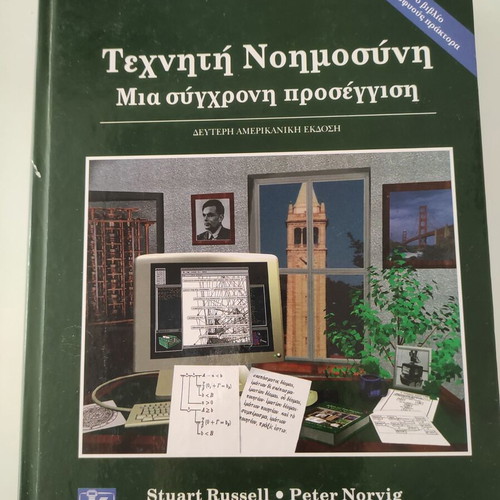 Artificial Intelligence book like new, a modern approach