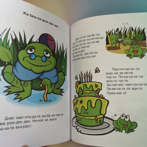 Krokotak New Children's Primer for Preschool Age