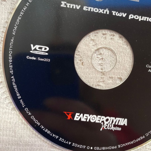 In the Age of Robots DVD like new, documentary with subtitles
