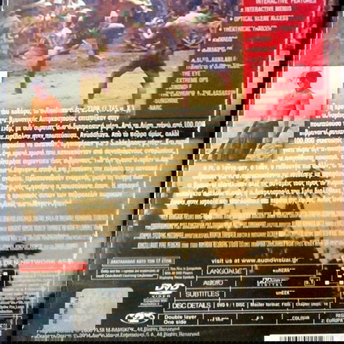 DVD Bang Rajan μεταχειρισμένο, περιπέτεια με υπότιτλους