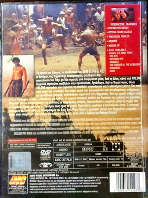DVD Bang Rajan μεταχειρισμένο, περιπέτεια με υπότιτλους