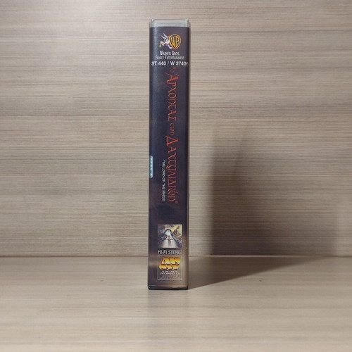 The Lord of the Rings VHS like new, dubbed