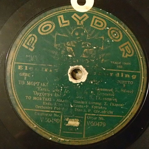 Polydor 78 RPM Record used with Petros Kyriakos, Dides Ranta, Alkis Papakonstantinou