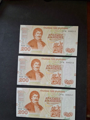 200 Δραχμές 1996 καινούργιες, λοτ 3 τεμάχια, ακυκλοφόρητες