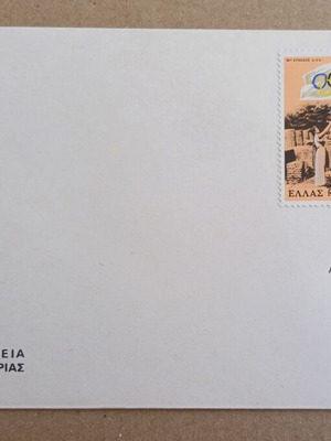 Ελληνικά γραμματόσημα ΦΠΗΚ (FDC) Σύνοδος ΔΟΕ 1978 καινούργια