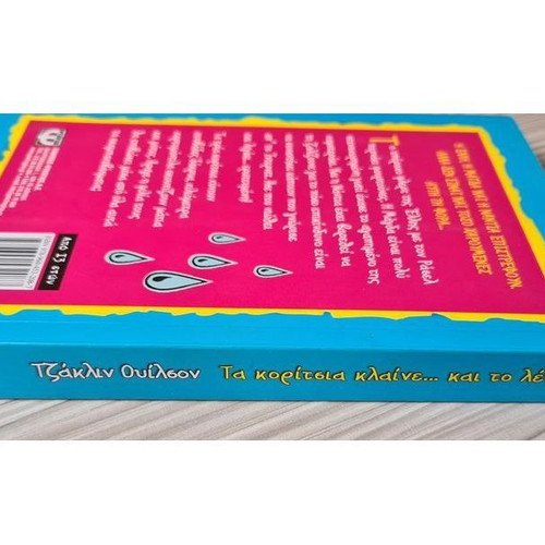 Children's book The girls cry... and they say used, by Jacqueline Wilson